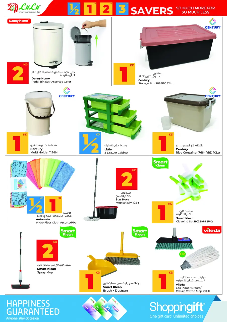 Lulu Hypermarkets Kuwait Offers from 14 to 20 January 2026 Savers - Page 29