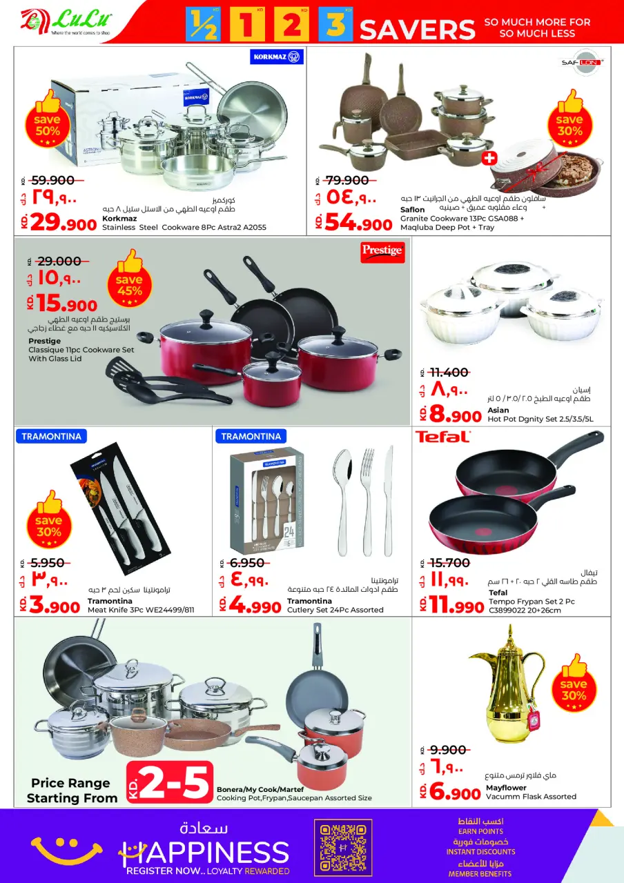 Lulu Hypermarkets Kuwait Offers from 14 to 20 January 2026 Savers - Page 31