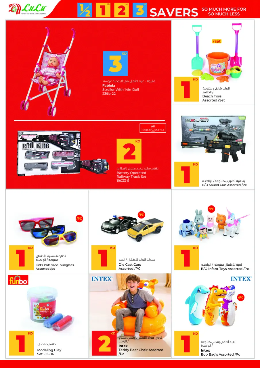 Lulu Hypermarkets Kuwait Offers from 14 to 20 January 2026 Savers - Page 35