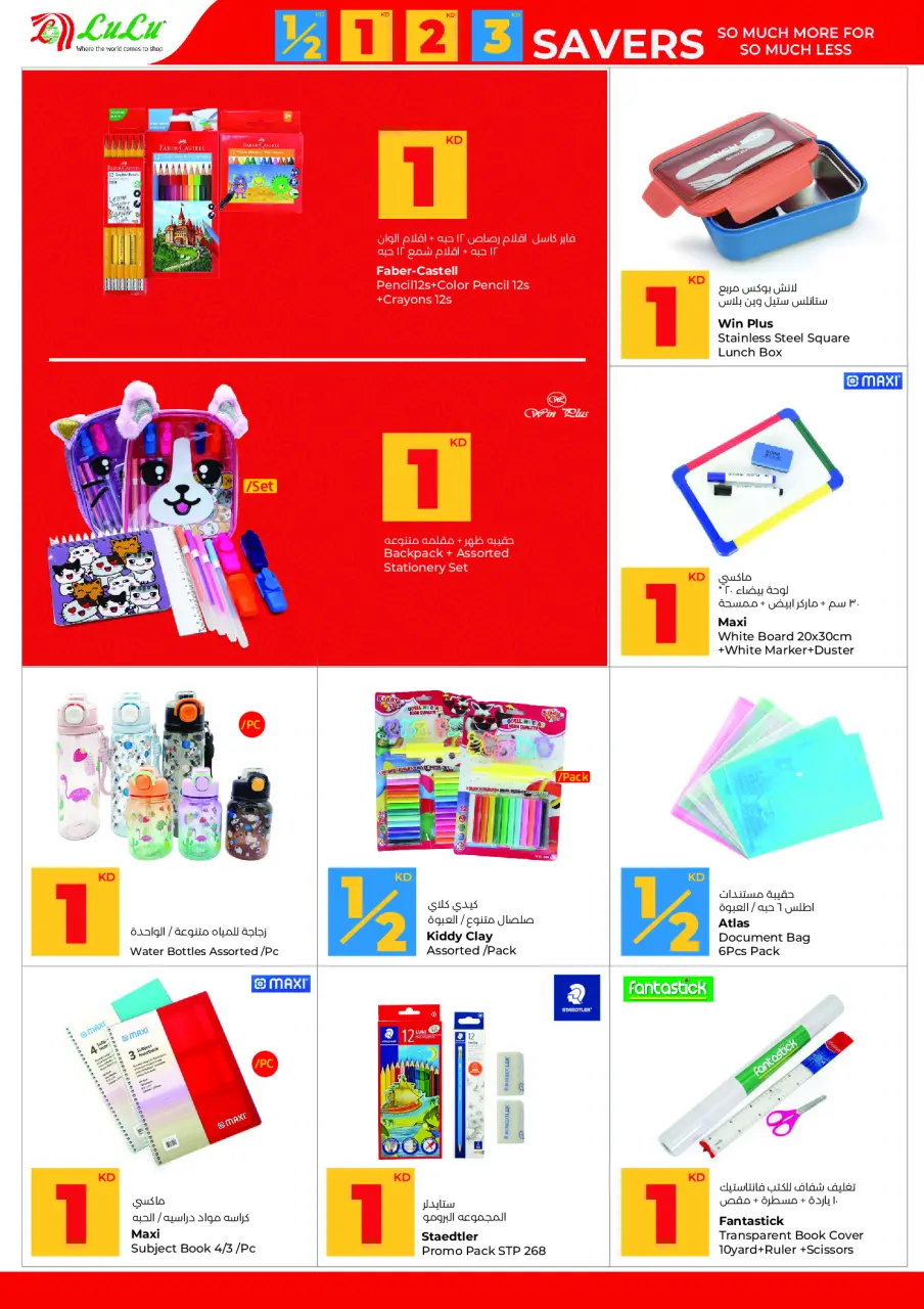 Lulu Hypermarkets Kuwait Offers from 14 to 20 January 2026 Savers - Page 37