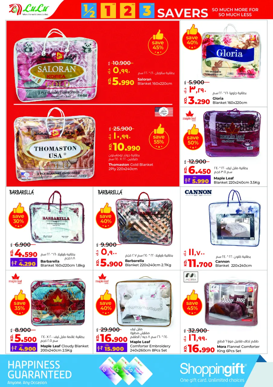 Lulu Hypermarkets Kuwait Offers from 14 to 20 January 2026 Savers - Page 39
