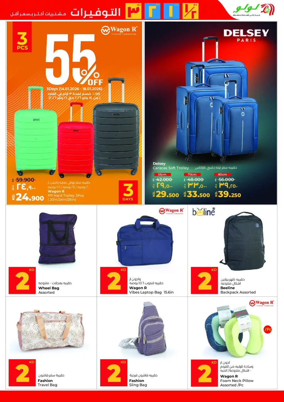 Lulu Hypermarkets Kuwait Offers from 14 to 20 January 2026 Savers - Page 46