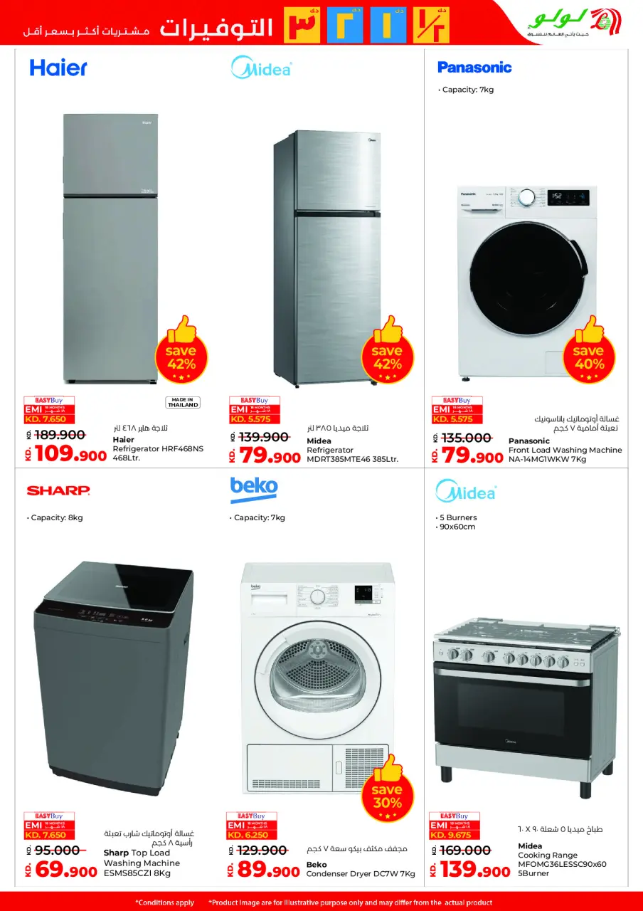 Lulu Hypermarkets Kuwait Offers from 14 to 20 January 2026 Savers - Page 50