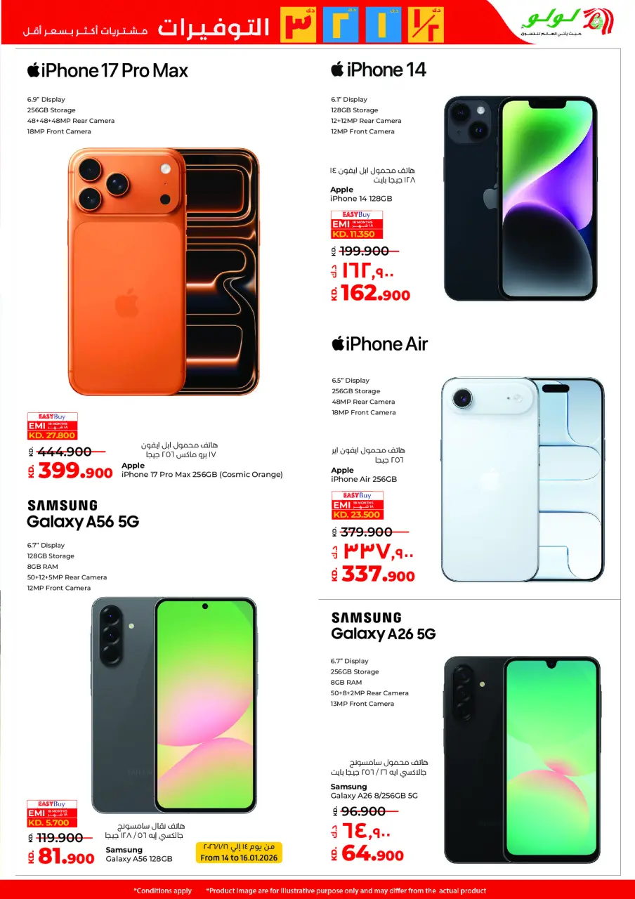 Lulu Hypermarkets Kuwait Offers from 14 to 20 January 2026 Savers - Page 65