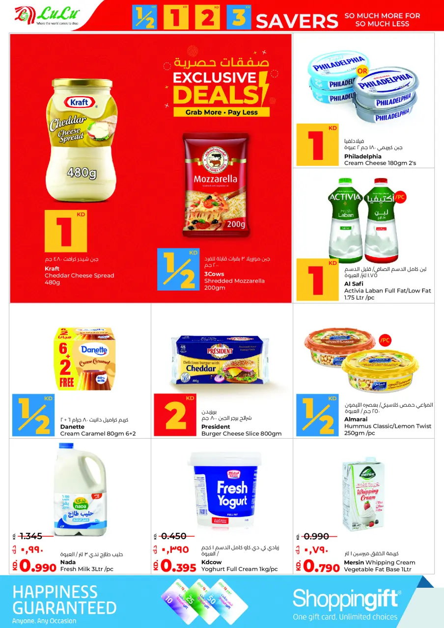 Lulu Hypermarkets Kuwait Offers from 14 to 20 January 2026 Savers - Page 9