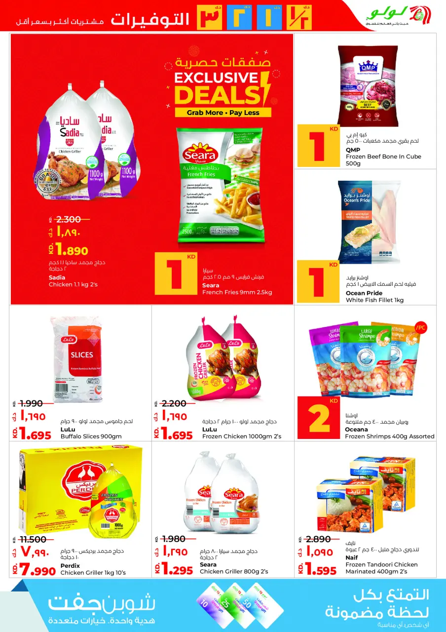 Lulu Hypermarkets Kuwait Offers from 14 to 20 January 2026 Savers - Page 10