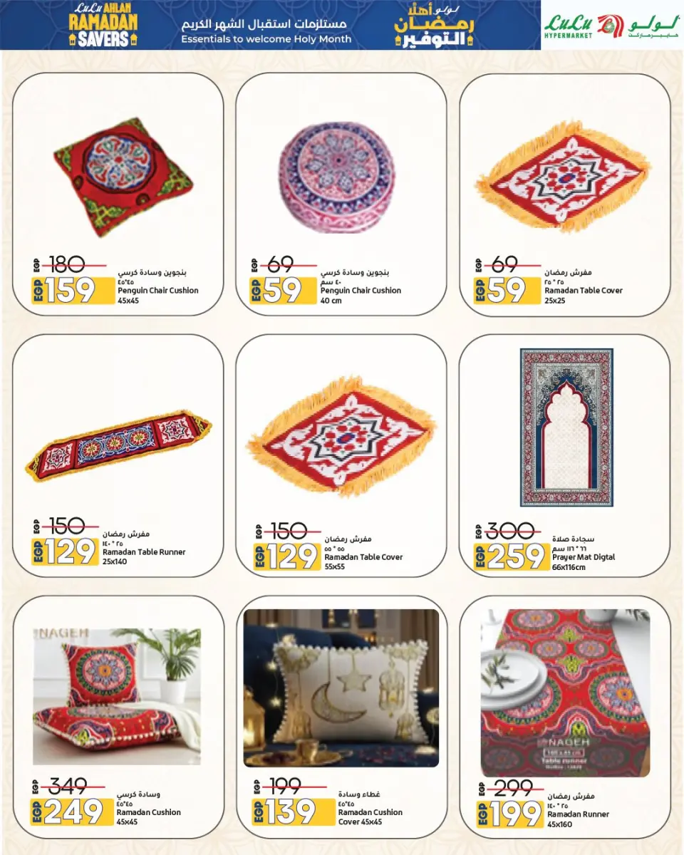 Lulu Hypermarkets Egypt Offers from 15 to 28 January 2026 Welcome Ramadan Savings Offers - Page 38