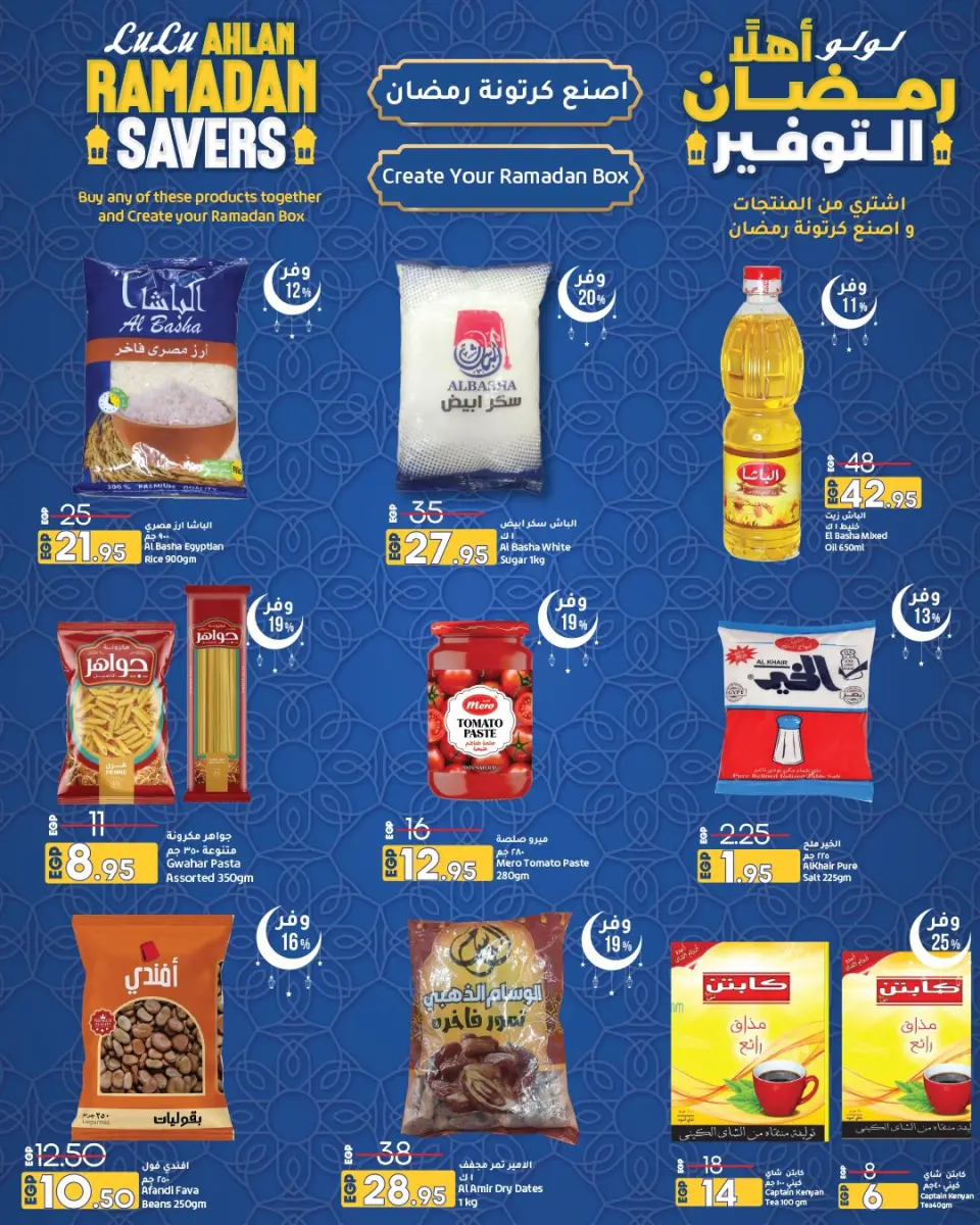 Lulu Hypermarkets Egypt Offers from 15 to 28 January 2026 Welcome Ramadan Savings Offers - Page 5