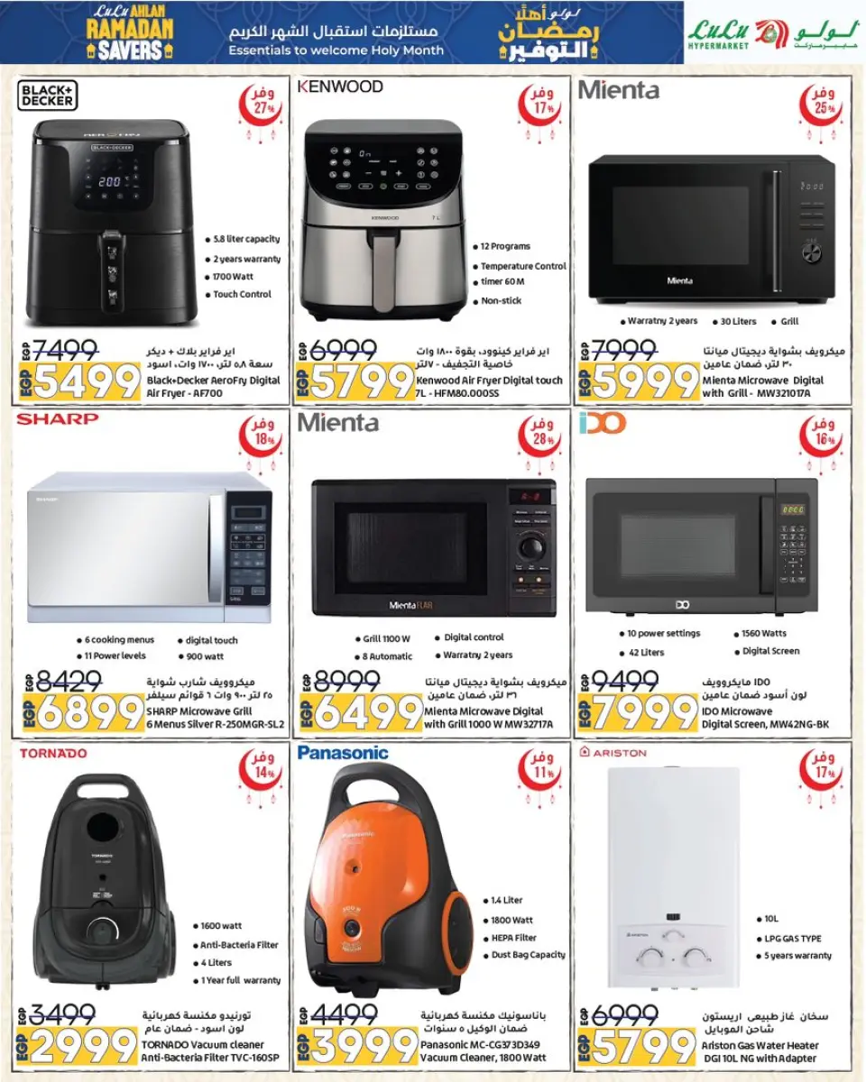 Lulu Hypermarkets Egypt Offers from 15 to 28 January 2026 Welcome Ramadan Savings Offers - Page 42