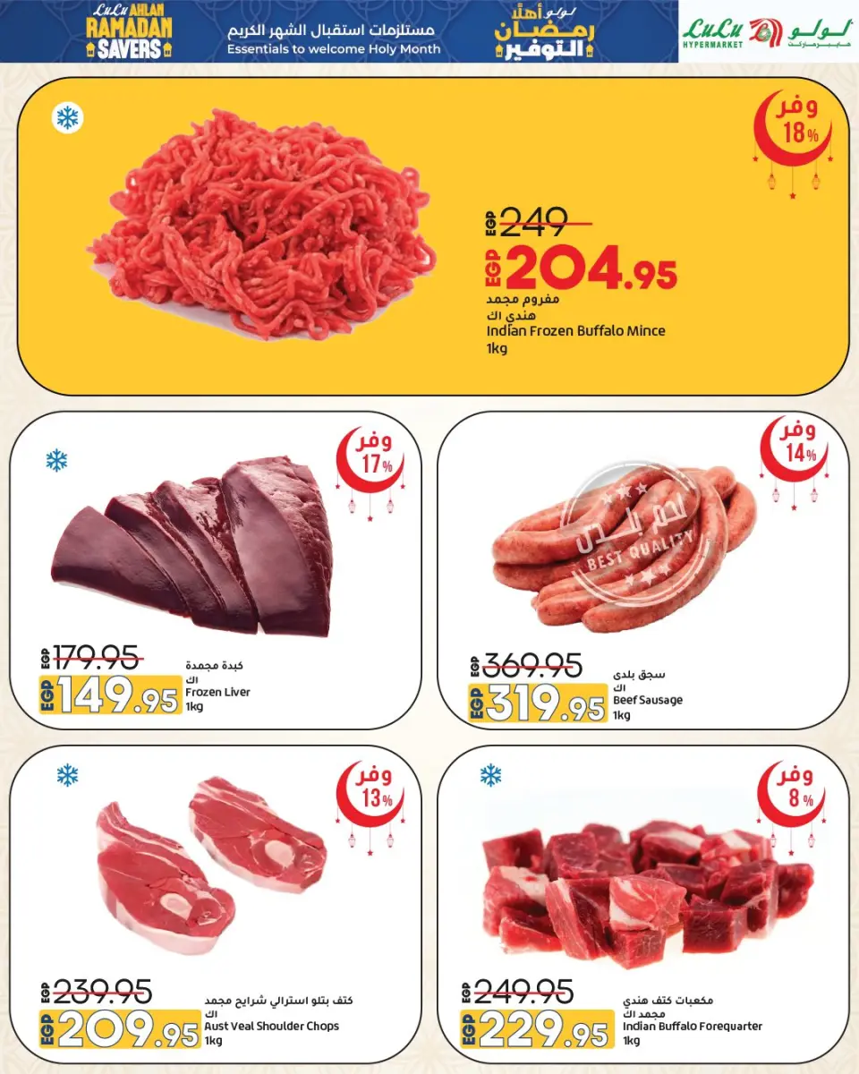 Lulu Hypermarkets Egypt Offers from 15 to 28 January 2026 Welcome Ramadan Savings Offers - Page 9
