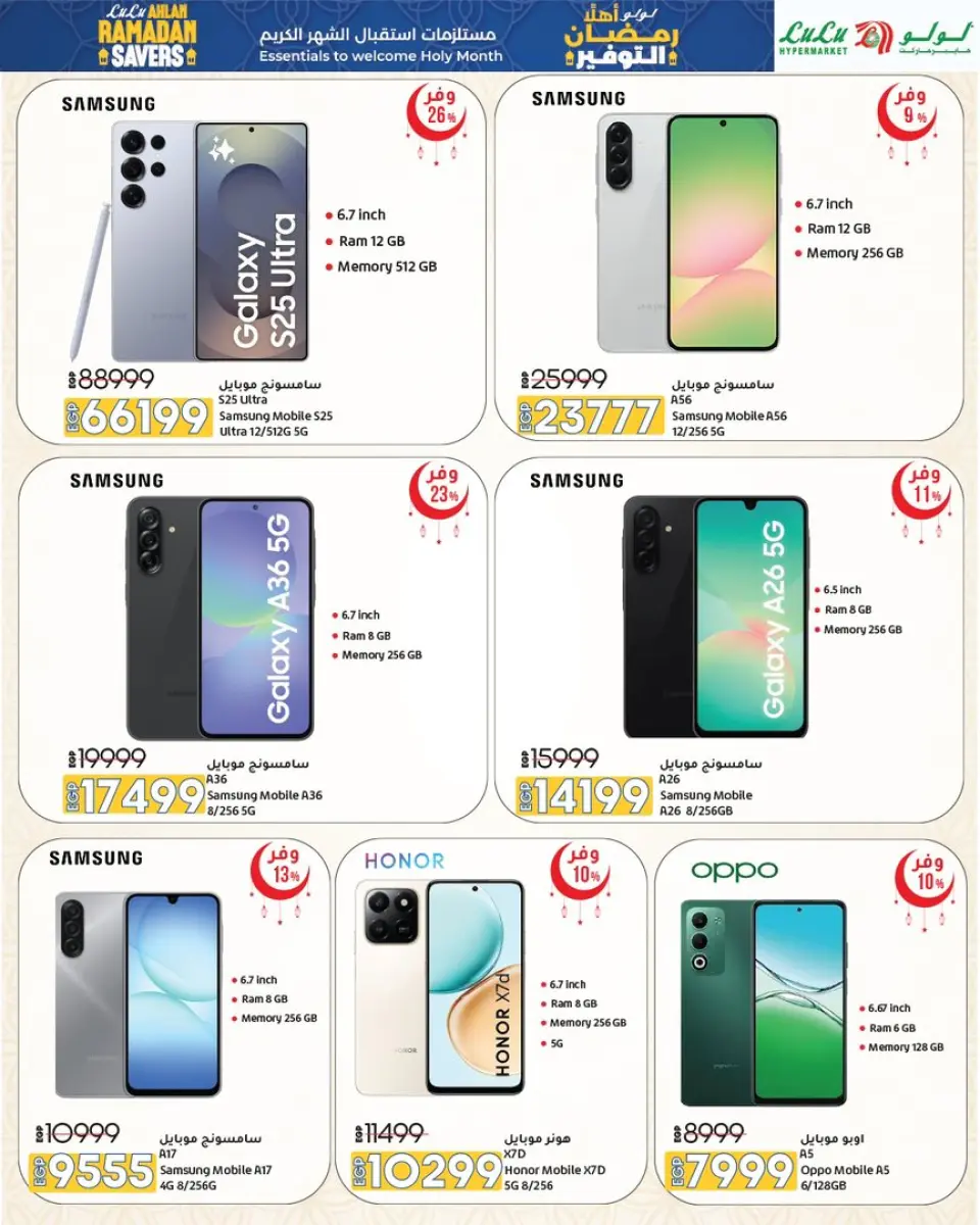 Lulu Hypermarkets Egypt Offers from 15 to 28 January 2026 Welcome Ramadan Savings Offers - Page 49