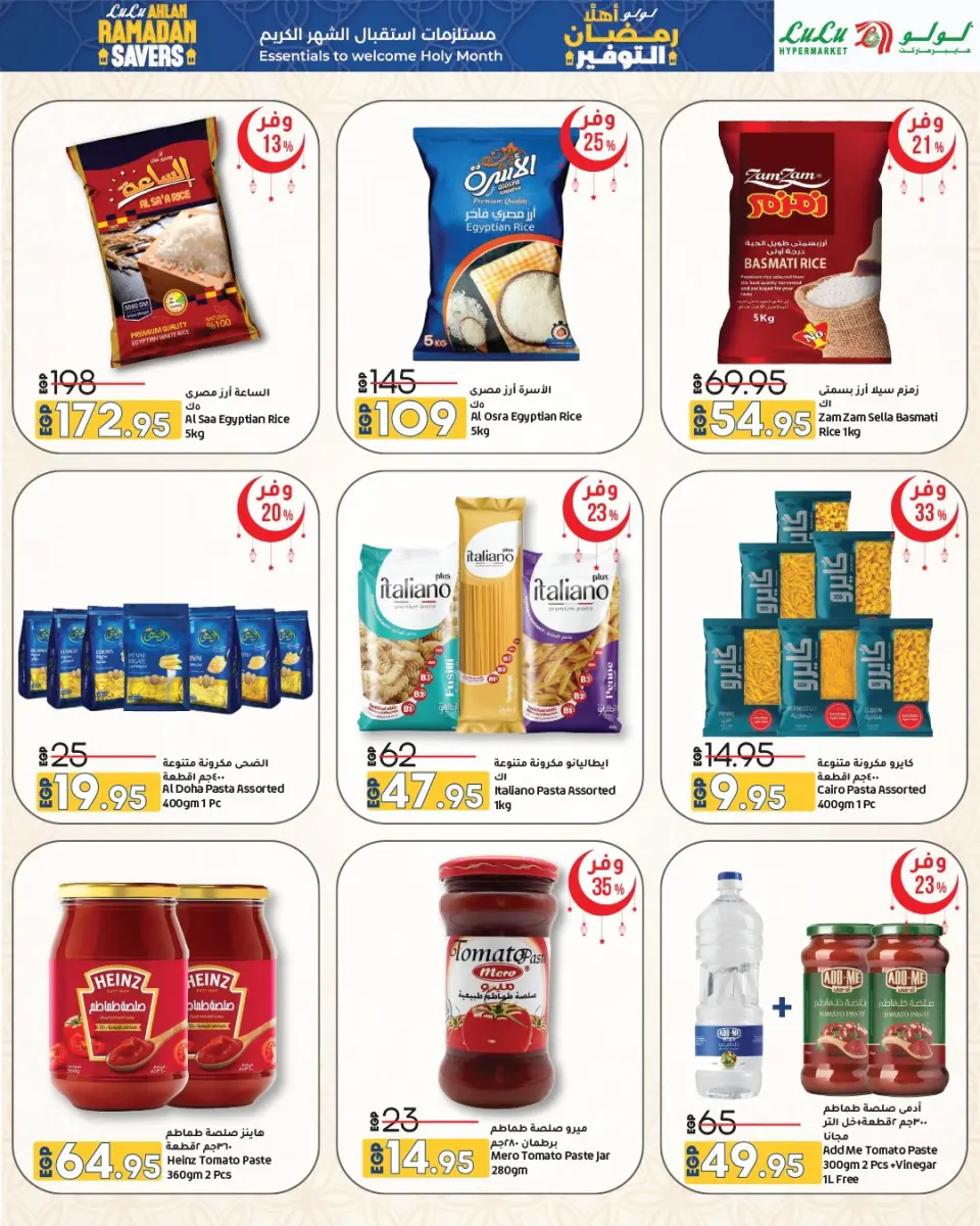 Lulu Hypermarkets Egypt Offers from 15 to 28 January 2026 Welcome Ramadan Savings Offers - Page 16
