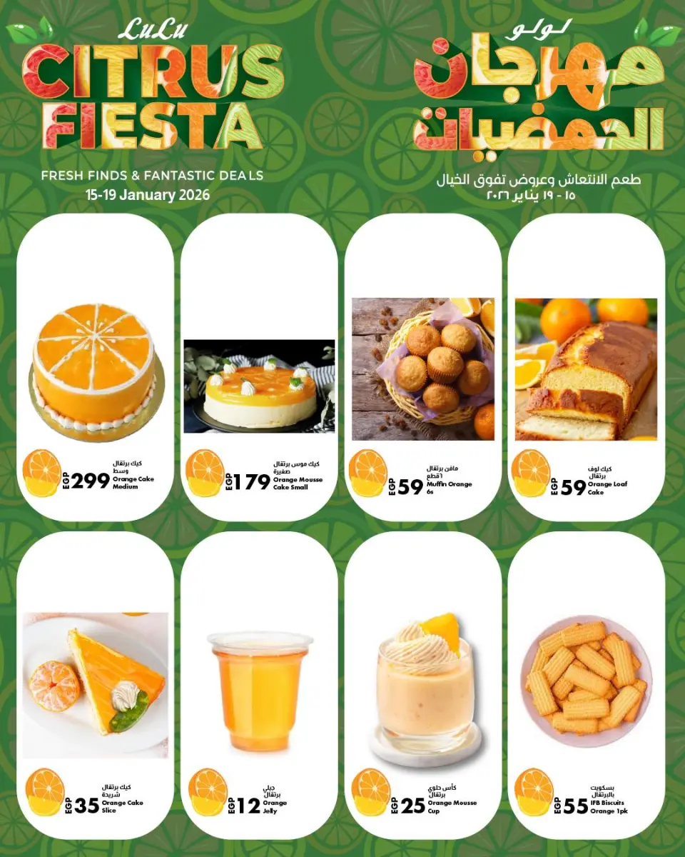 Lulu Hypermarkets Egypt Offers from 15 to 19 January 2026 Citrus Festival Offers - Page 4