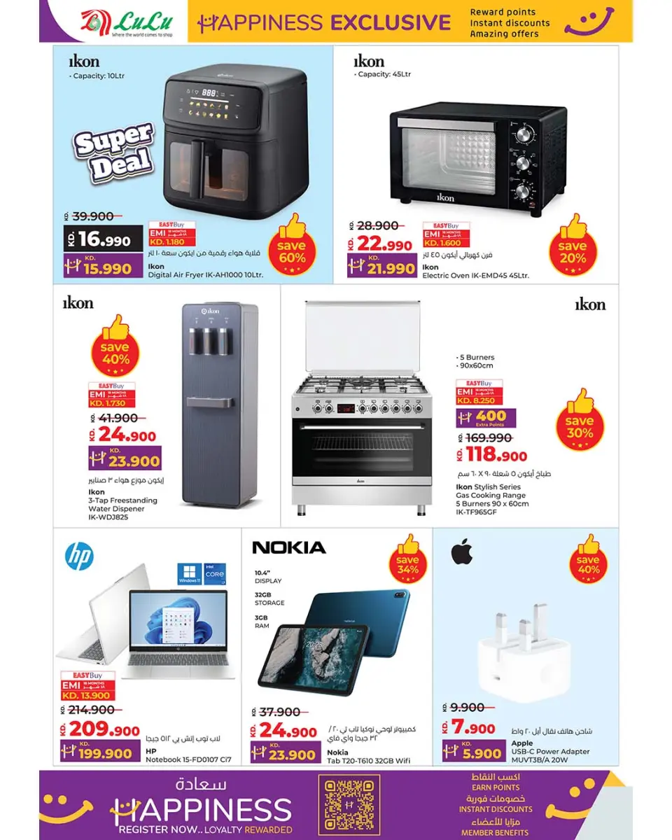 Ofertas de Lulu Hipermercados Kuwait de 14 a 20 enero 2026 ofertas de felicidad - Página 4