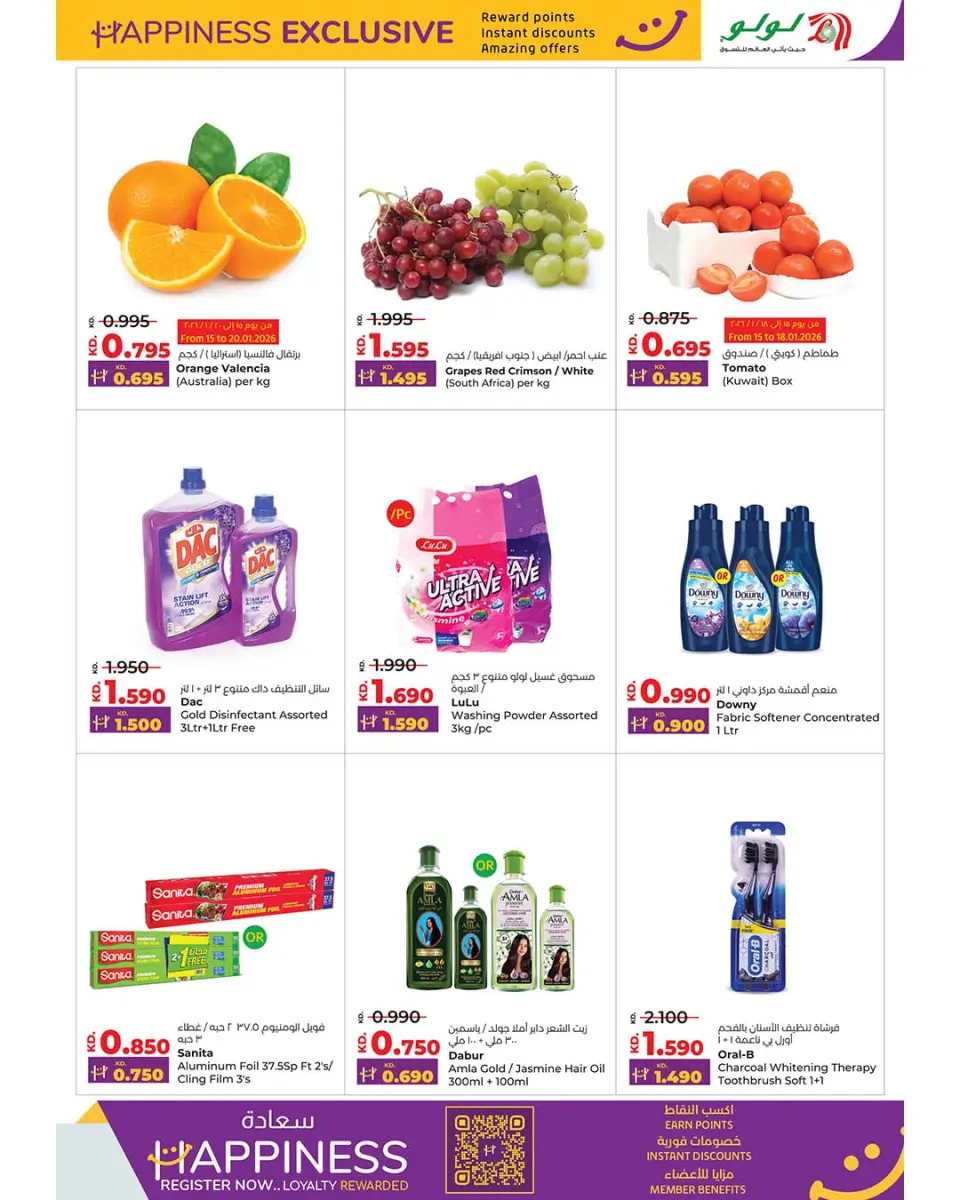Ofertas de Lulu Hipermercados Kuwait de 14 a 20 enero 2026 ofertas de felicidad - Página 2