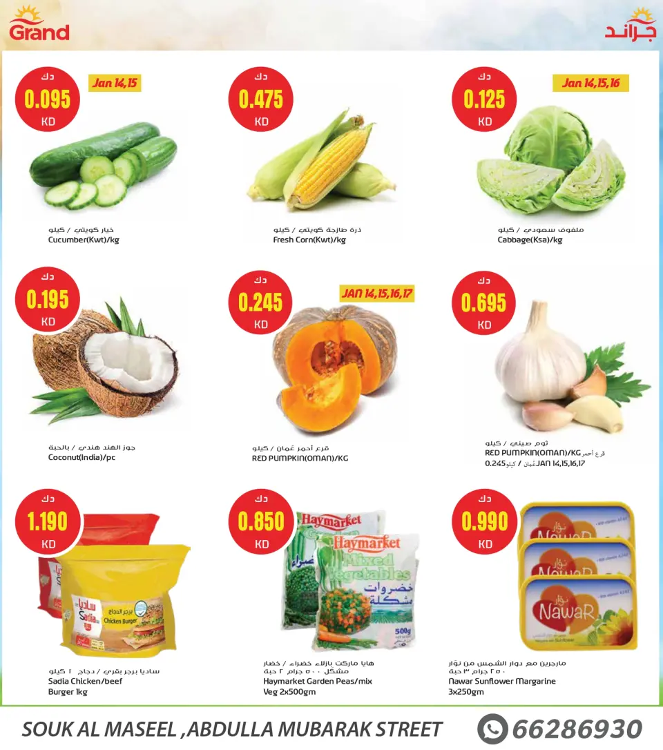 Grand Fresh Kuwait Offers from 14 to 20 January 2026 Big Savings Offers - Page 2