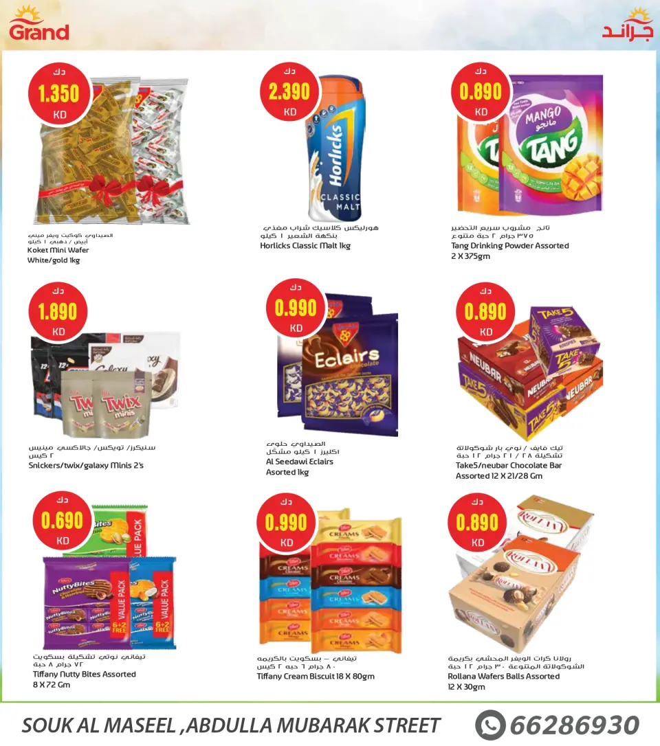Grand Fresh Kuwait Offers from 14 to 20 January 2026 Big Savings Offers - Page 7