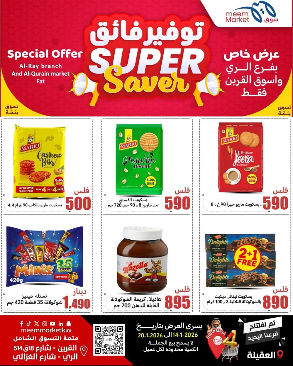 Meem Market  Qurain and Al Rai  Offers from 14 to 20 January Super Saving Deals - Page 5