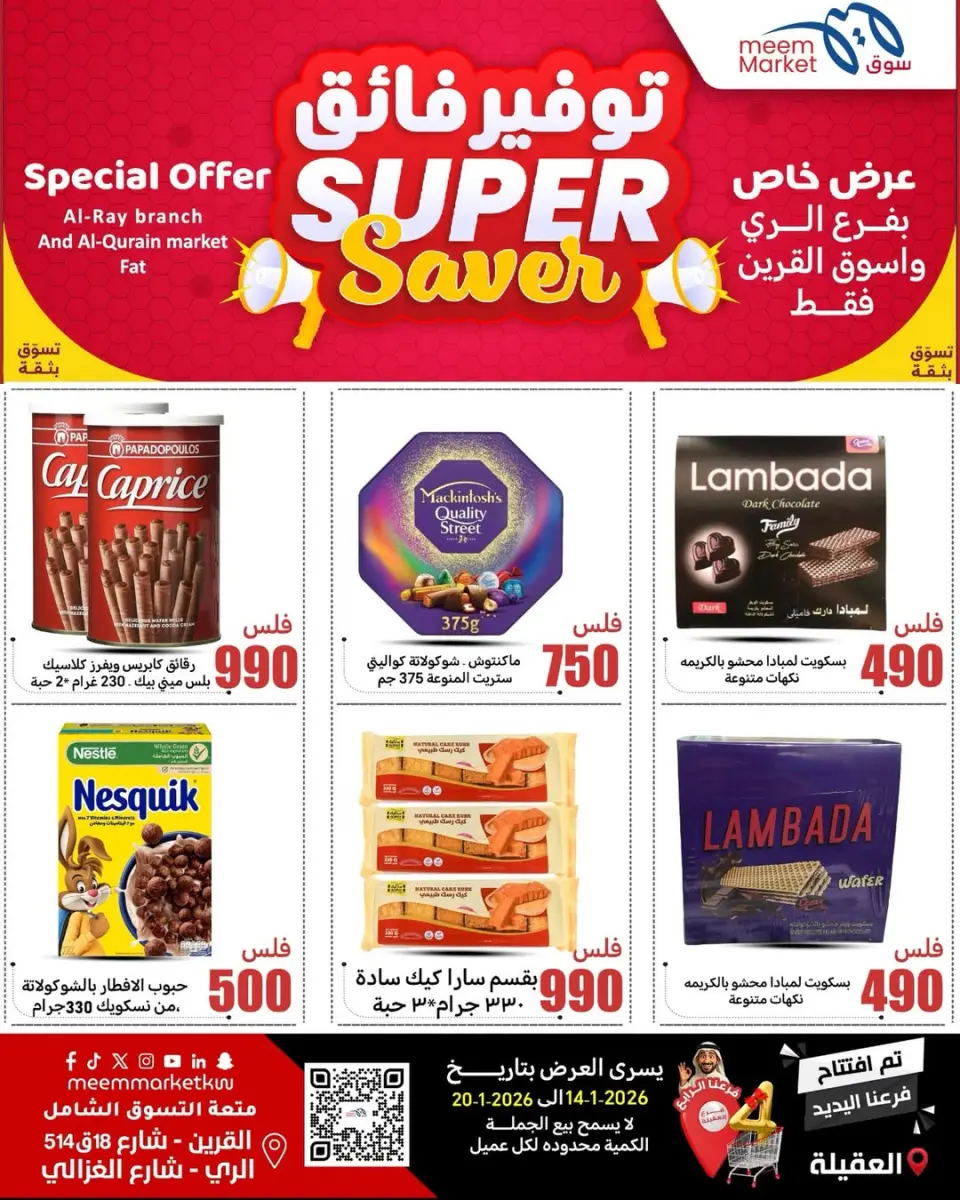 Meem Market  Qurain and Al Rai  Offers from 14 to 20 January Super Saving Deals - Page 6