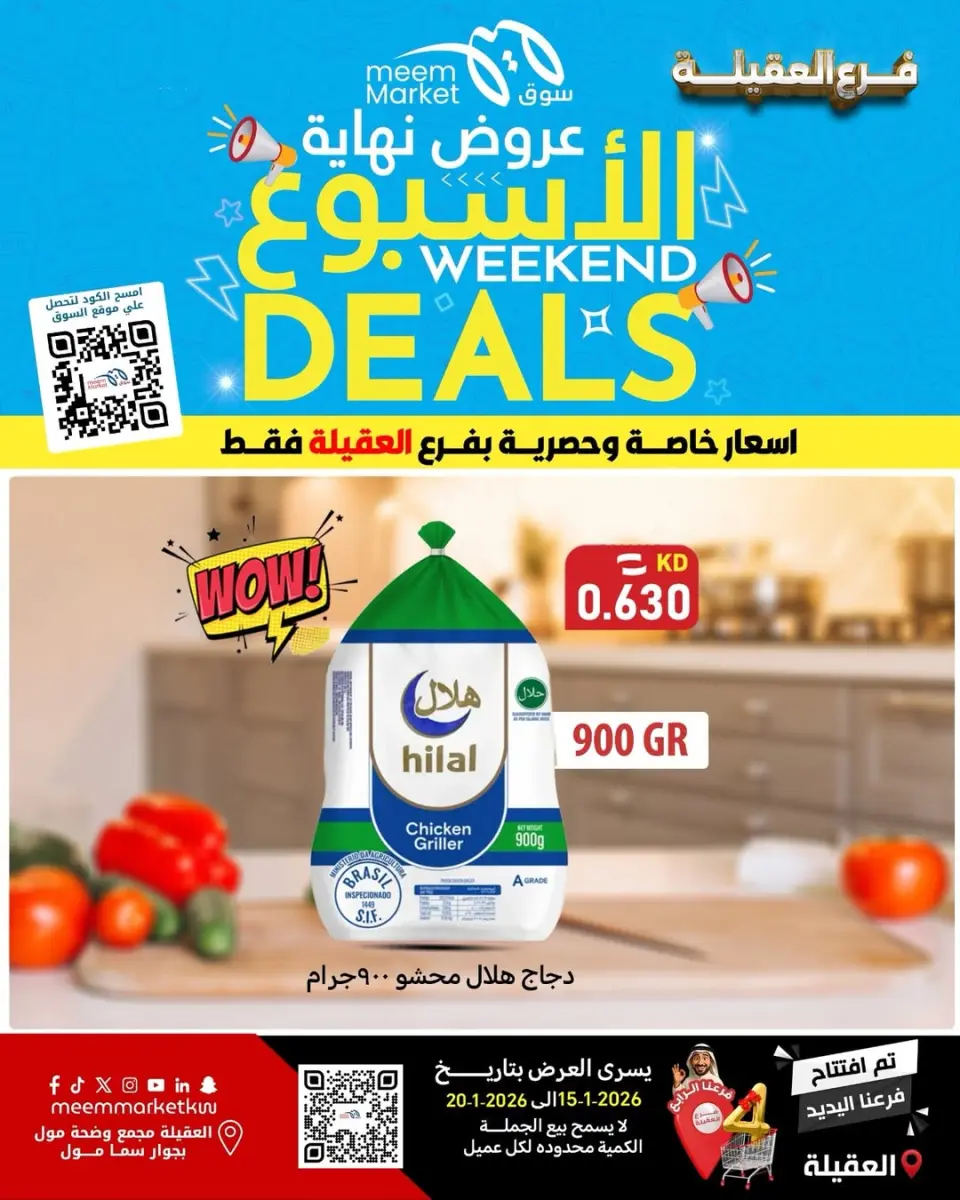 Meem Market  Egaila  Offers from 15 to 20 January Weekend Deals - Page 5