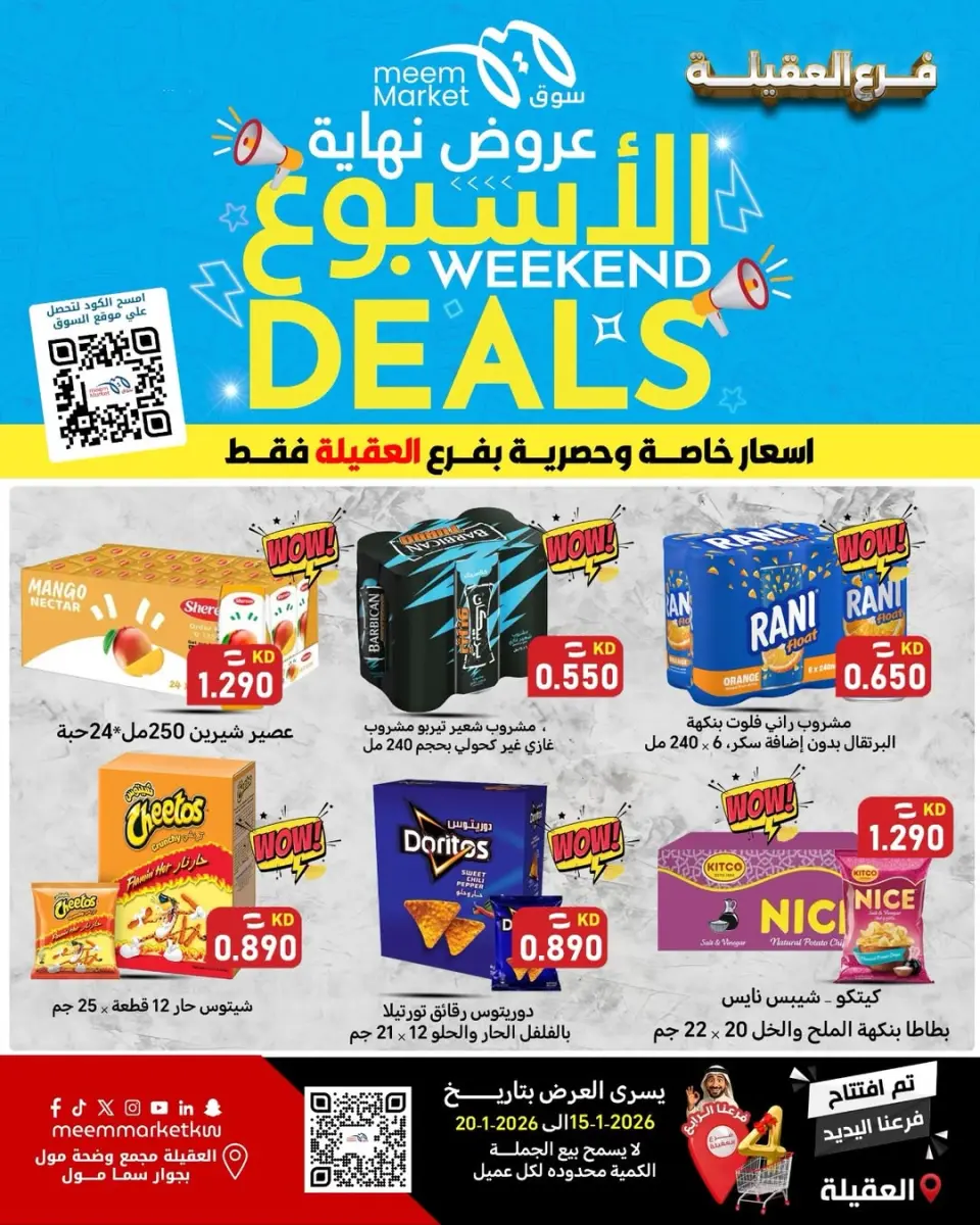 Meem Market  Egaila  Offers from 15 to 20 January Weekend Deals - Page 8