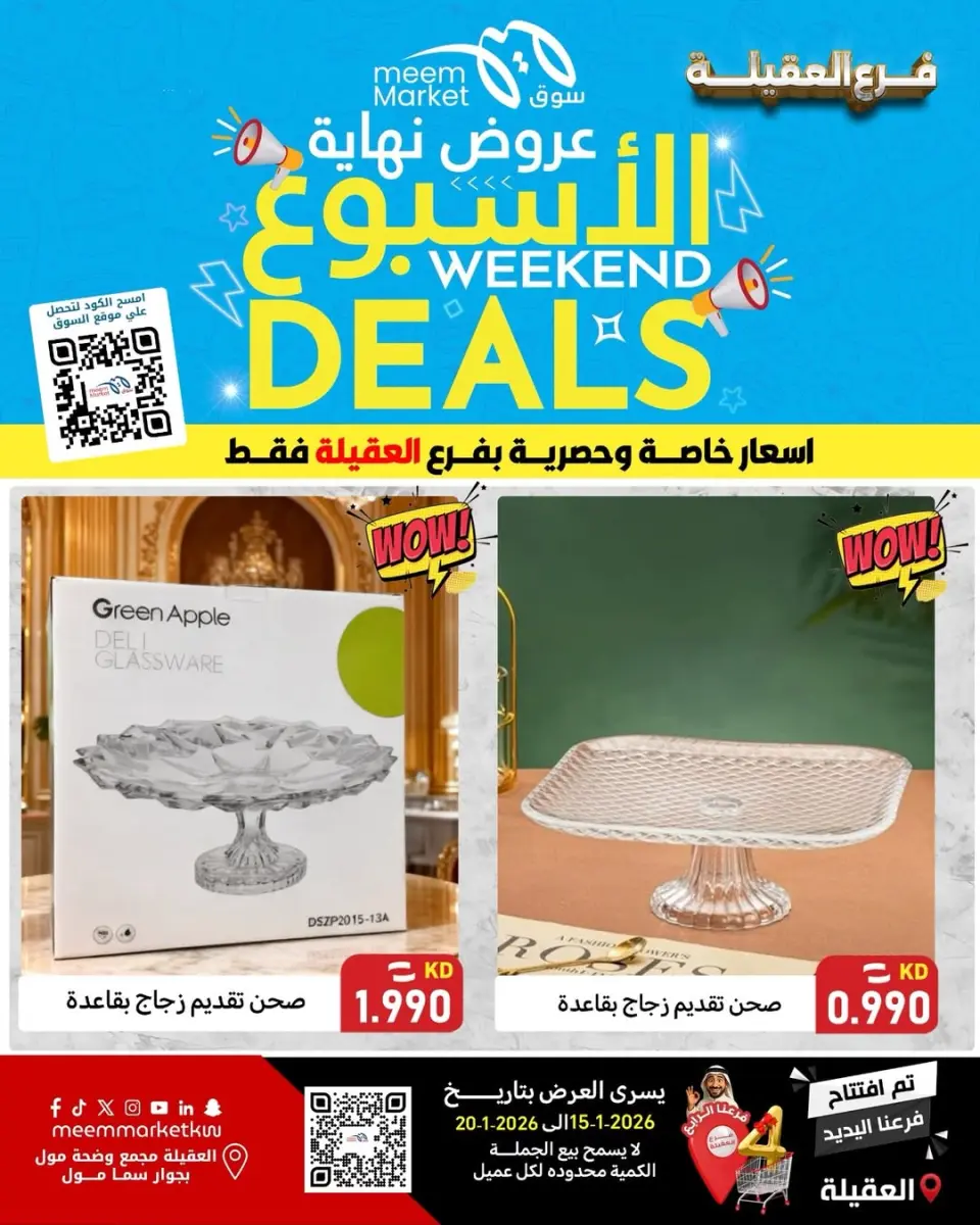 Meem Market  Egaila  Offers from 15 to 20 January Weekend Deals - Page 6