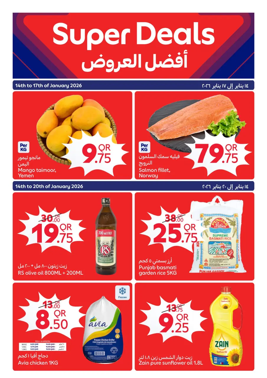 Offres Carrefour Qatar de 14 à 20 janvier 2026 Offres du festival de Carrefour - Carrefour - Qatar - 14 janvier 2026 – 20 janvier 2026 - Page 21