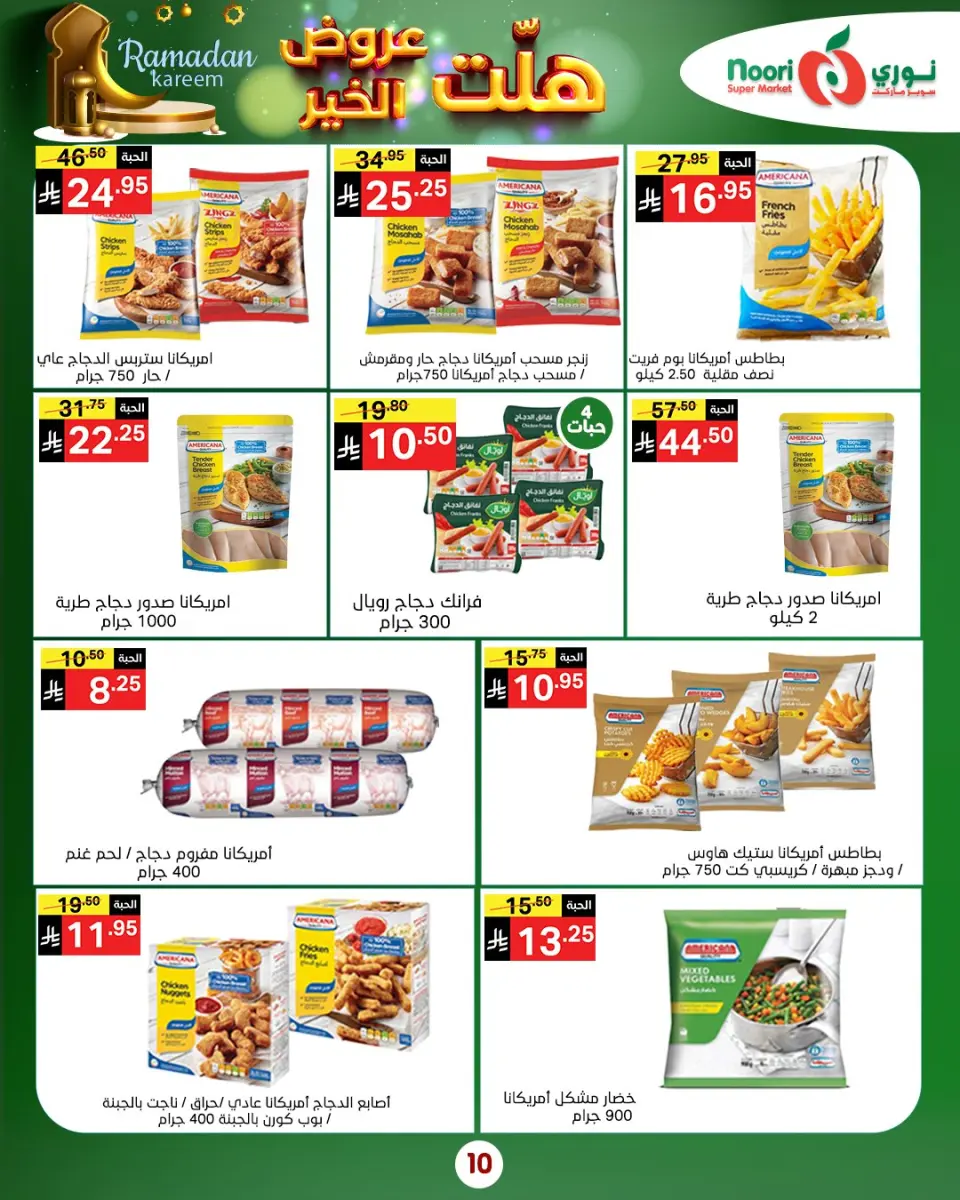 Noori Supermarket Saudi Arabia Offers from 14 to 25 January 2026 Good offers have arrived - Page 24