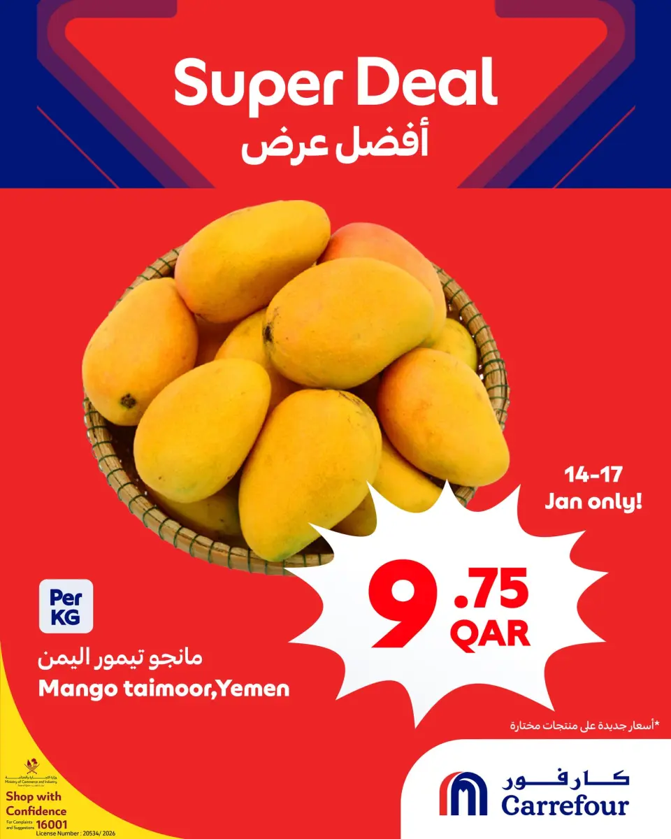 Offres Carrefour Qatar de 14 à 20 janvier 2026 Meilleure affaire - Carrefour - Qatar - 14 janvier 2026 – 20 janvier 2026 - Page 6