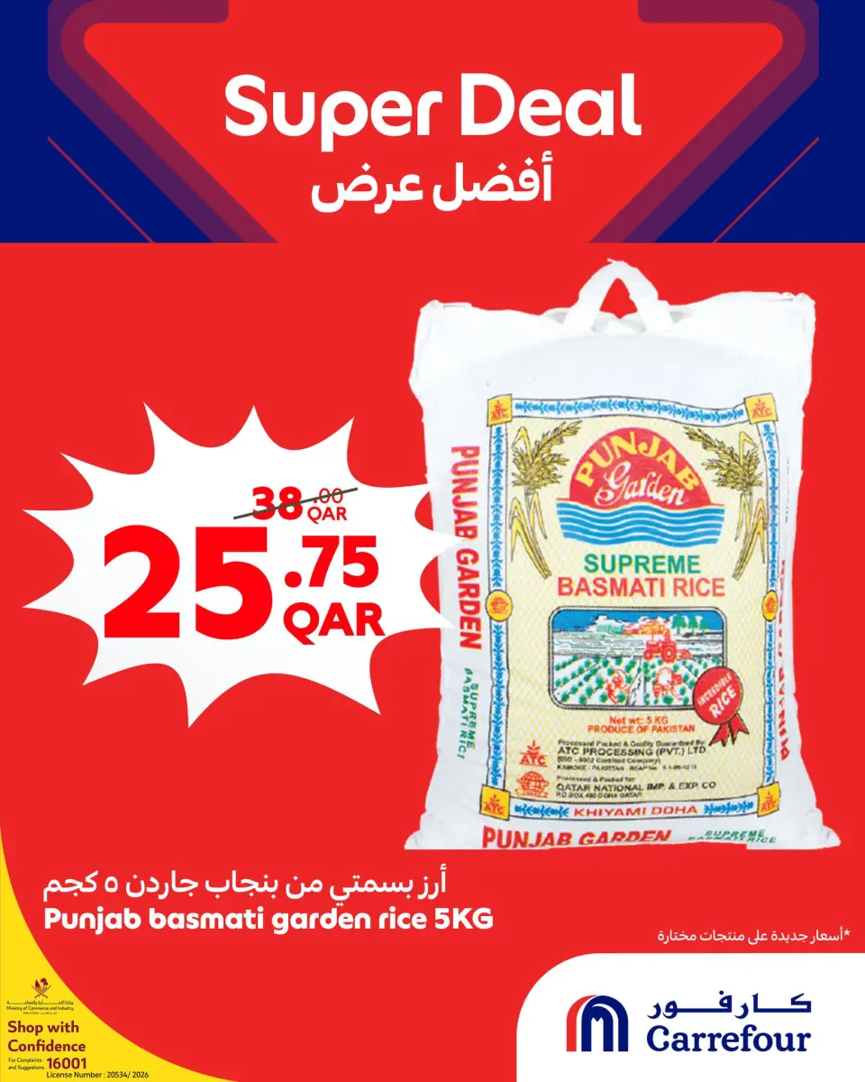 Offres Carrefour Qatar de 14 à 20 janvier 2026 Meilleure affaire - Carrefour - Qatar - 14 janvier 2026 – 20 janvier 2026 - Page 4