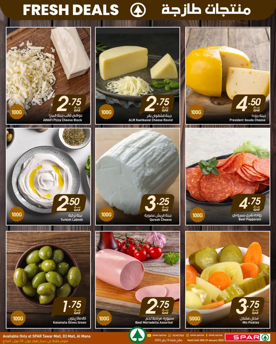 Ofertas de SPAR Katar de 14 a 18 enero 2026 Ofertas frescas - SPAR - Katar - 14 enero 2026 – 18 enero 2026 - Página 6