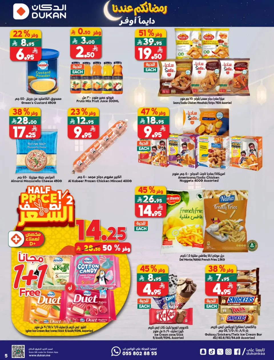 Ofertas de Dukan Arabia Saudita de 14 a 20 enero 2026 Ofertas de Ramadán Kareem - Página 32