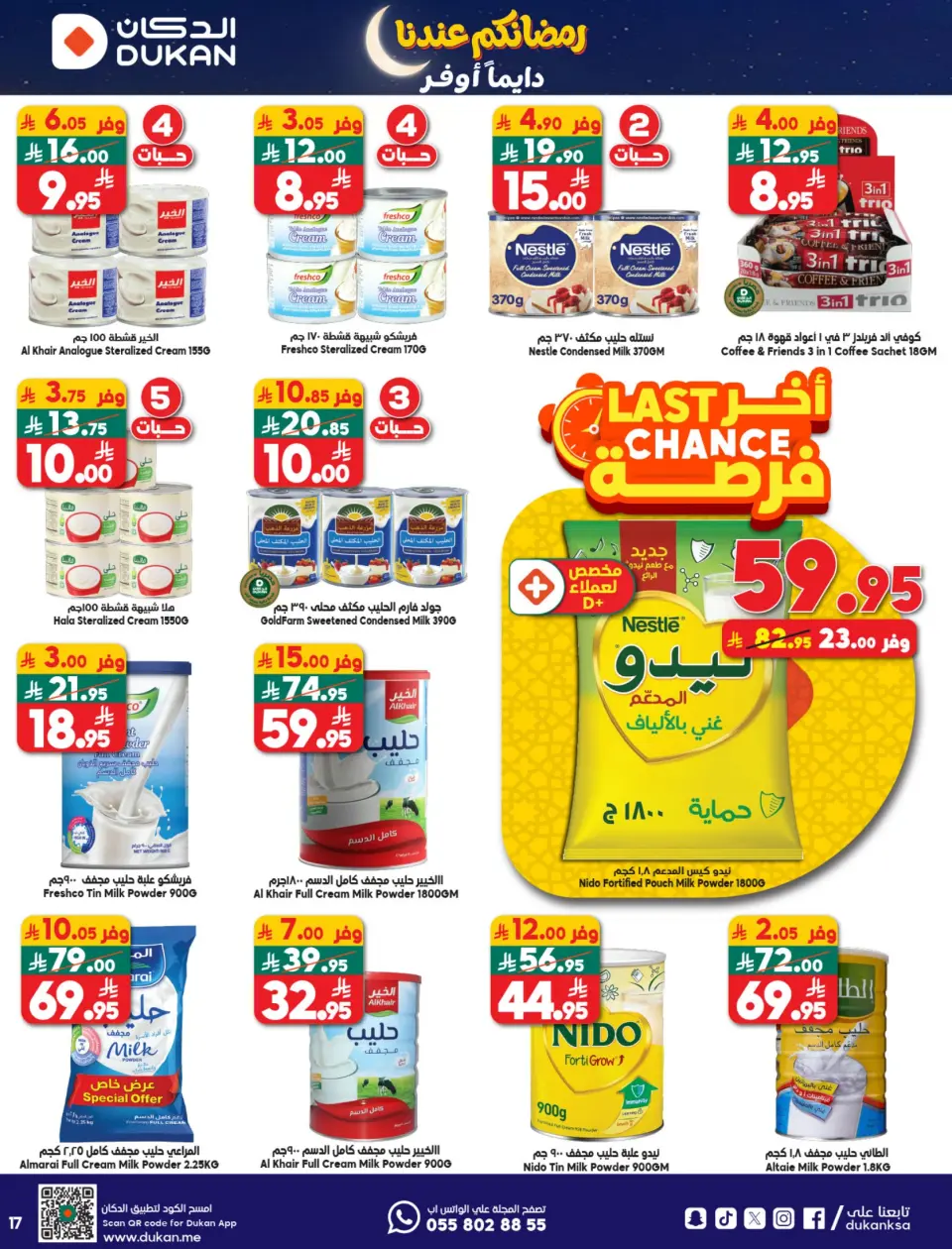 Ofertas de Dukan Arabia Saudita de 14 a 20 enero 2026 Ofertas de Ramadán Kareem - Página 19