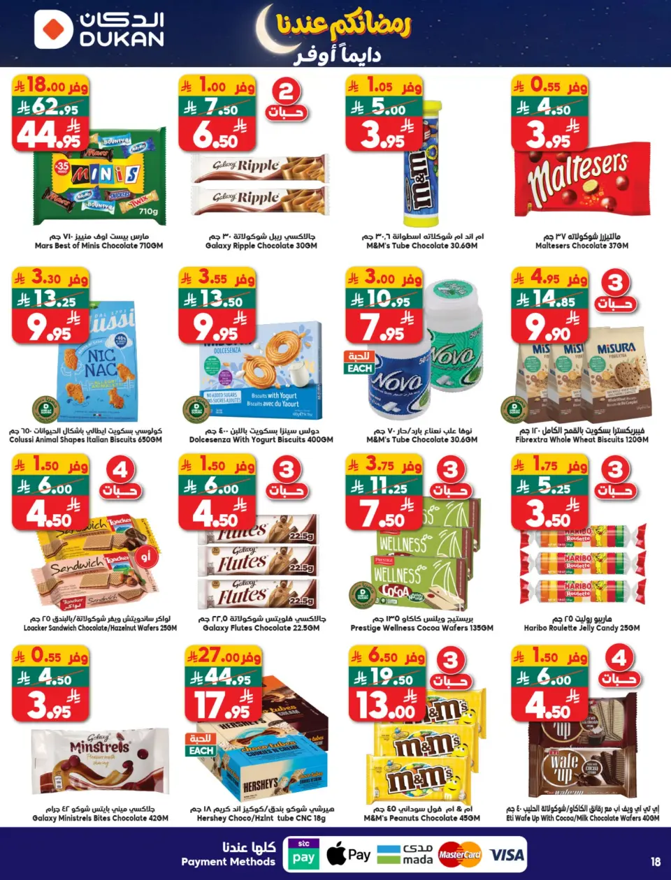 Ofertas de Dukan Arabia Saudita de 14 a 20 enero 2026 Ofertas de Ramadán Kareem - Página 20