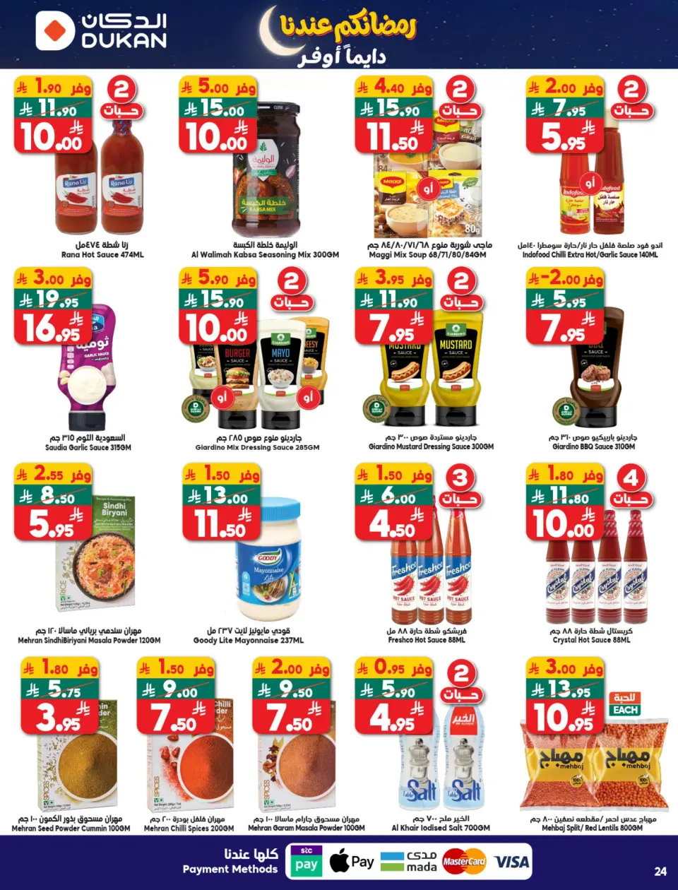Ofertas de Dukan Arabia Saudita de 14 a 20 enero 2026 Ofertas de Ramadán Kareem - Página 13