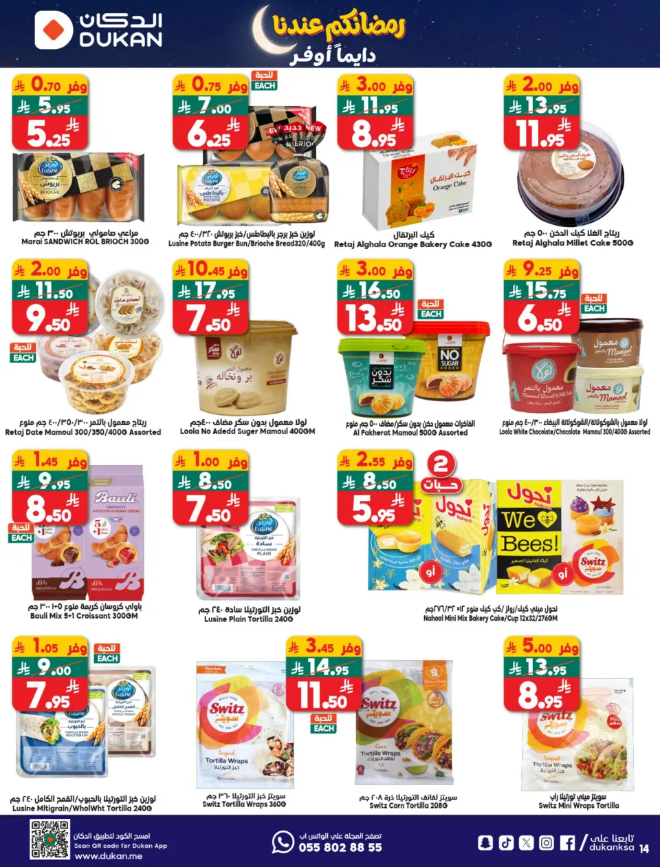Ofertas de Dukan Arabia Saudita de 14 a 20 enero 2026 Ofertas de Ramadán Kareem - Página 23