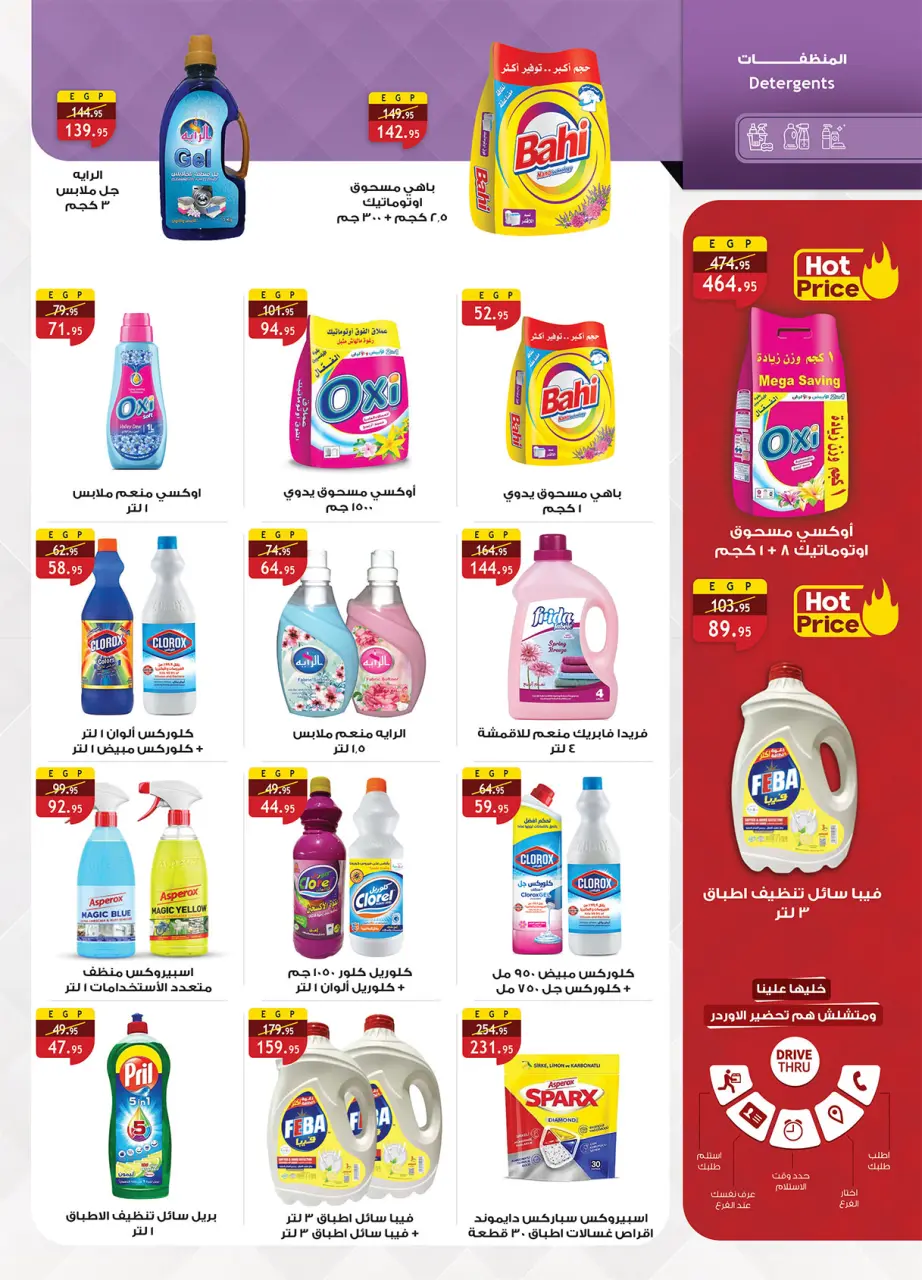 Al Rayah Market Egypt Offers from 15 to 31 January 2026 Deals to prepare for the month of goodness - Page 35