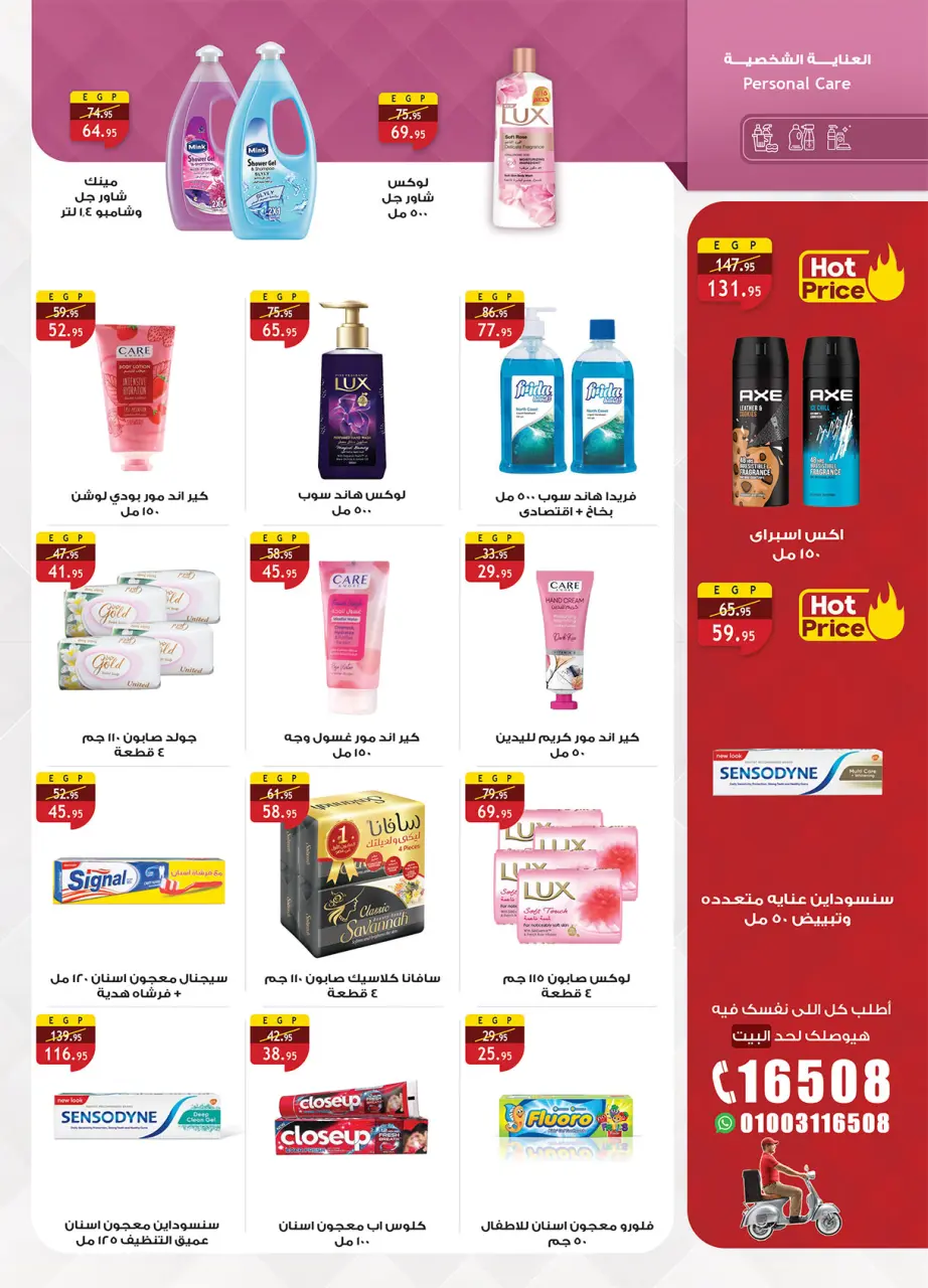 Al Rayah Market Egypt Offers from 15 to 31 January 2026 Deals to prepare for the month of goodness - Page 38