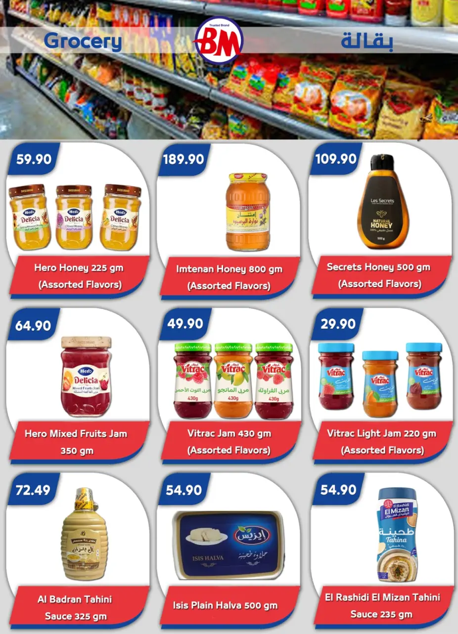 Bassem Market  Sharm El-Shaikh  Offers from 15 to 25 January Best offers - Page 9