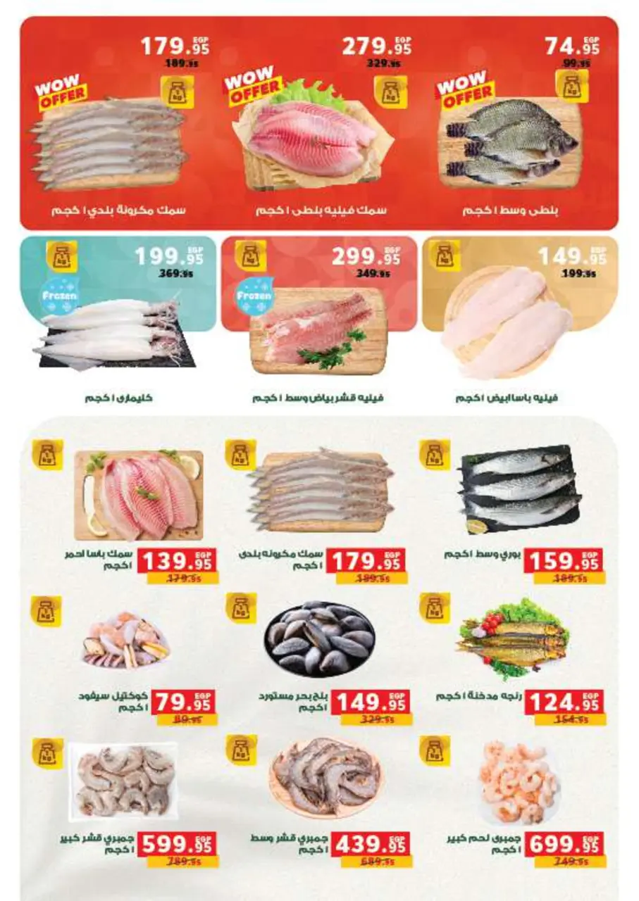 Panda Egypt Offers from 14 to 27 January 2026 Deals to prepare for the month of goodness - Page 35