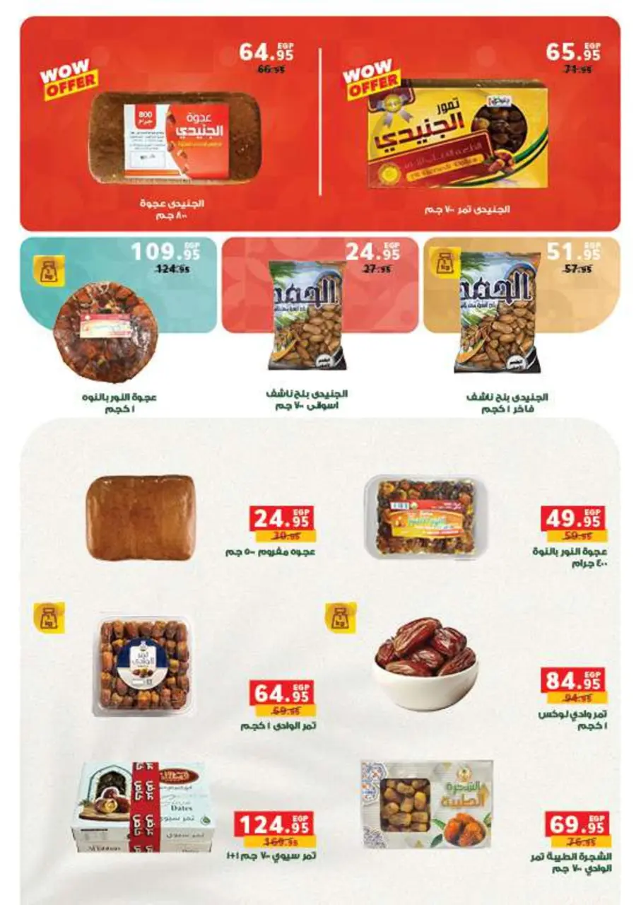Panda Egypt Offers from 14 to 27 January 2026 Deals to prepare for the month of goodness - Page 6
