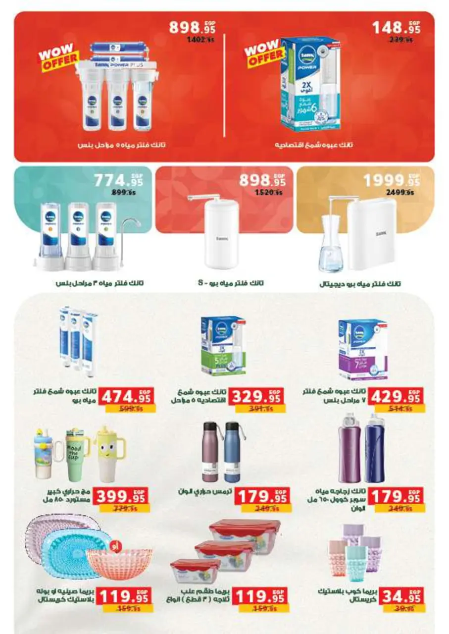 Panda Egypt Offers from 14 to 27 January 2026 Deals to prepare for the month of goodness - Page 61