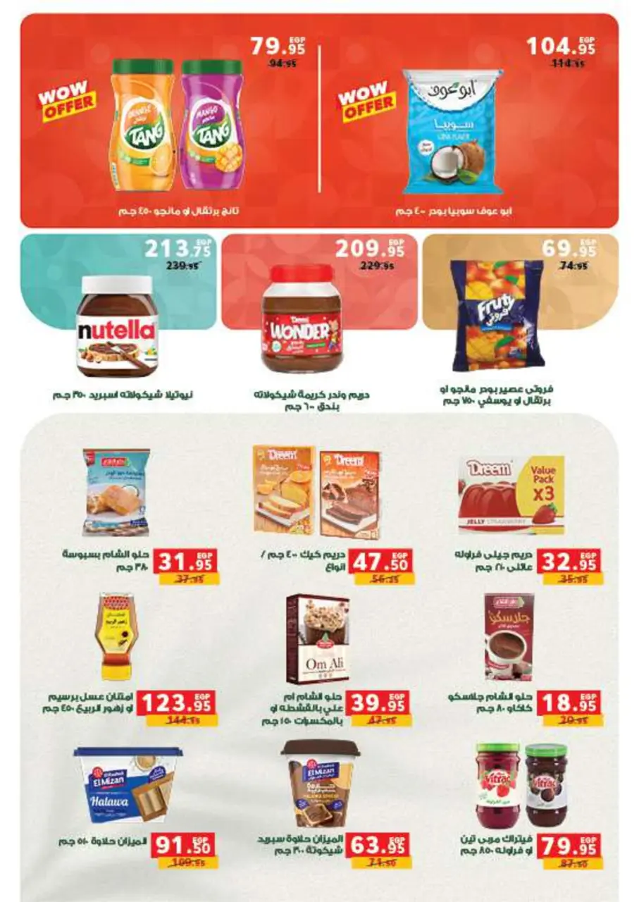 Panda Egypt Offers from 14 to 27 January 2026 Deals to prepare for the month of goodness - Page 8