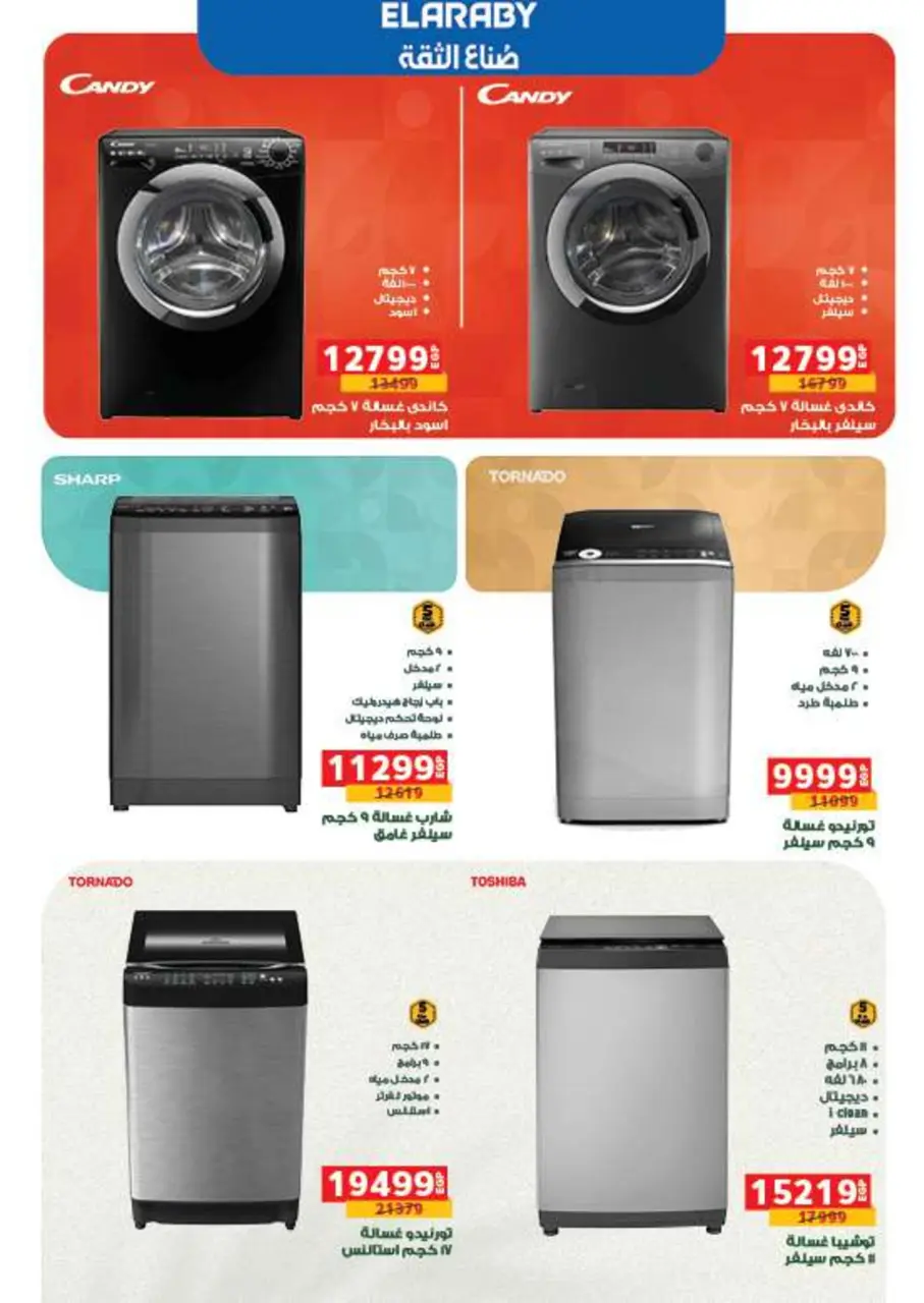 Panda Egypt Offers from 14 to 27 January 2026 Deals to prepare for the month of goodness - Page 74