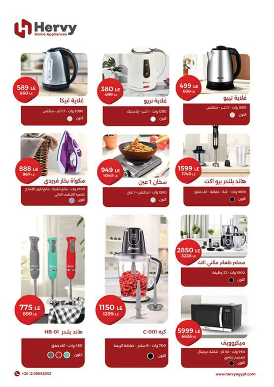 Panda Egypt Offers from 14 to 27 January 2026 Deals to prepare for the month of goodness - Page 86