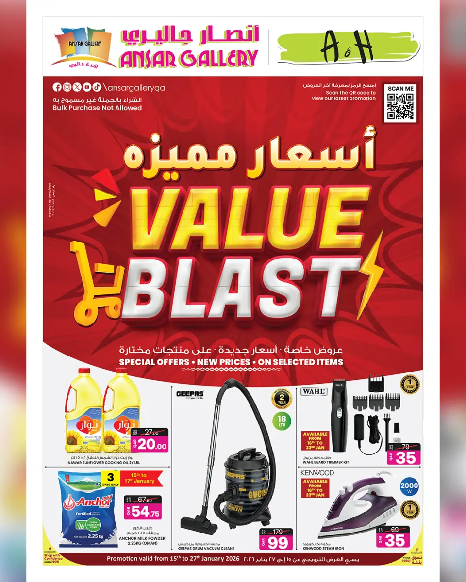 Ansar Gallery Qatar Offers from 15 to 27 January 2026 Value Blast offers