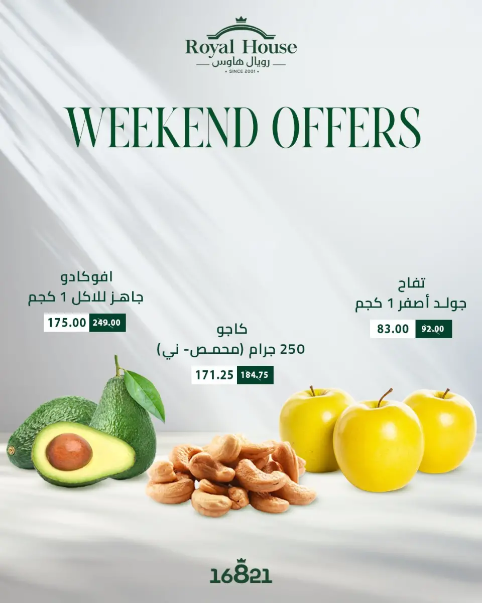 Ofertas de Royal House Egipto de 15 a 17 enero 2026 Ofertas de fin de semana