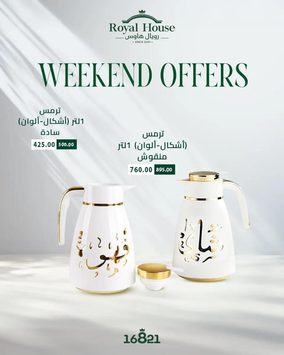 Royal House Egypt Offers from 15 to 17 January 2026 Weekend Deals - Page 8