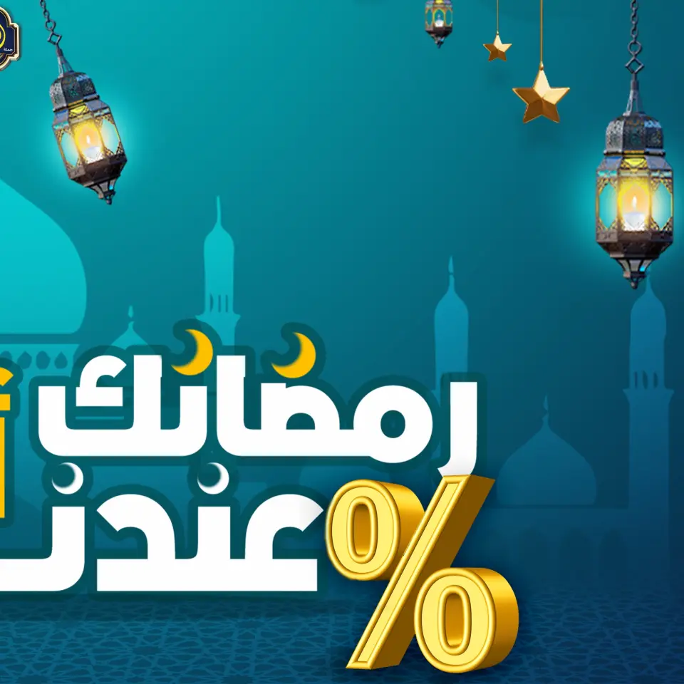 عروض الصردى جملة ماركت مصر من 14 حتى 16 يناير 2026 عروض نهاية الأسبوع - صفحة 2