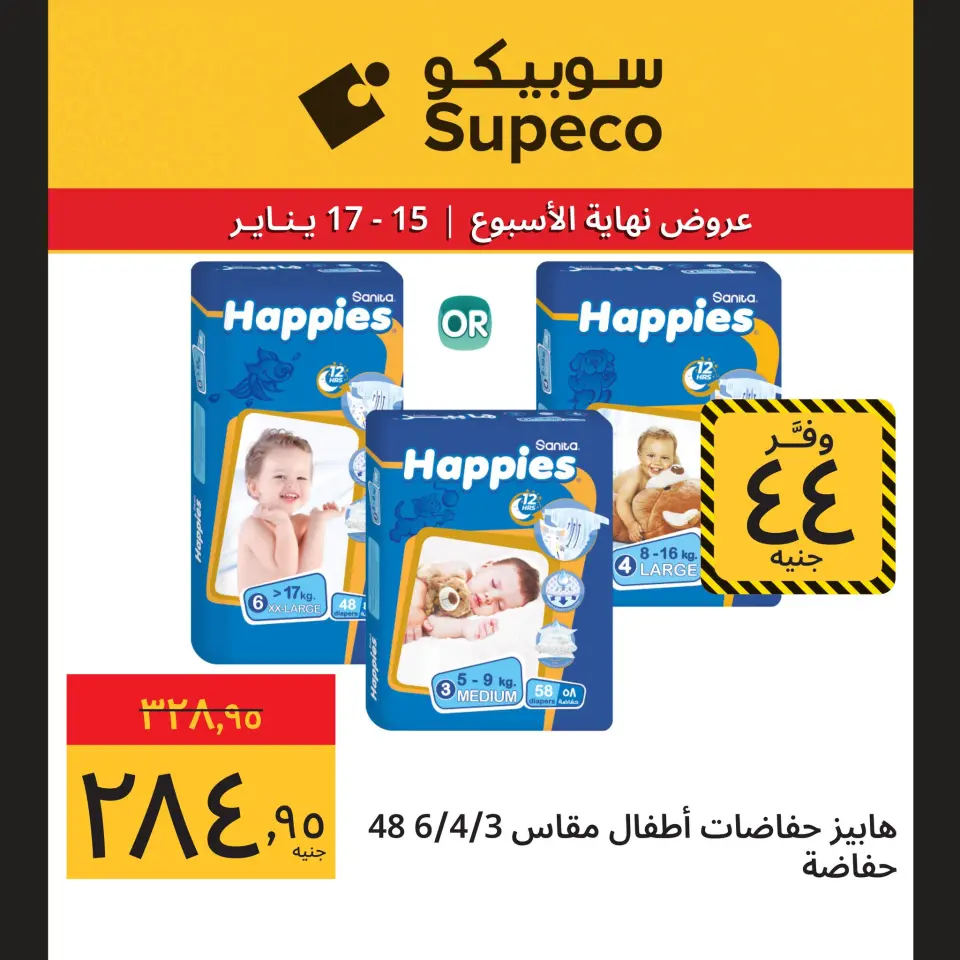 Supeco Egypt Offers from 15 to 17 January 2026 Weekend Deals - Page 6